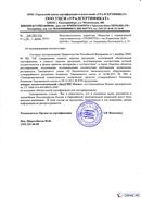 Диадэнс Космо в Муроме купить Дэнас официальный сайт denasolm.ru 