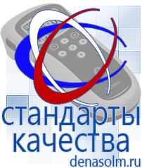 Дэнас официальный сайт denasolm.ru Косметика и Бады  Дэнас в Муроме