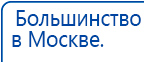 ЧЭНС-01-Скэнар-М купить в Муроме, Аппараты Скэнар купить в Муроме, Дэнас официальный сайт denasolm.ru