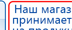 ЧЭНС Скэнар купить в Муроме, Аппараты Скэнар купить в Муроме, Дэнас официальный сайт denasolm.ru