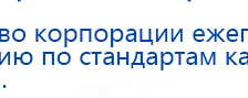 Комплект ДЭНАС-ОЛМ шапочка, рукавицы и сапог купить в Муроме, Одеяло и одежда ОЛМ купить в Муроме, Дэнас официальный сайт denasolm.ru